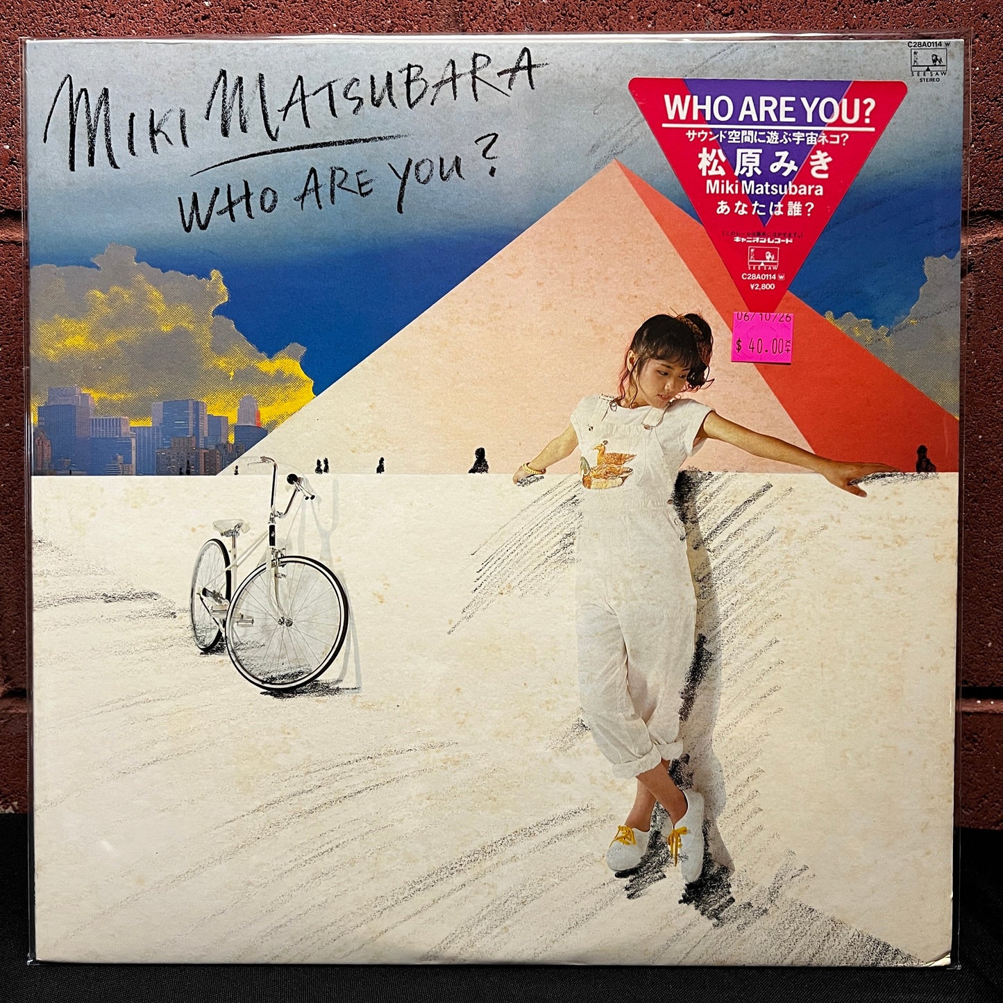 Used Vinyl: Miki Matsubara "Who Are You?" LP (1980 Japanese Press)