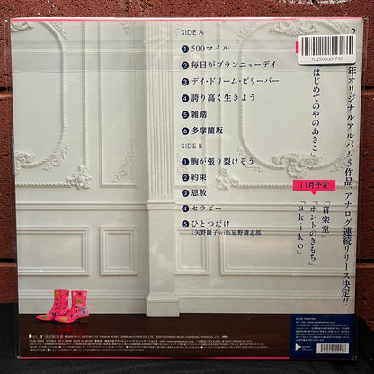 Used Vinyl: Akiko Yano "Sings Kiyoshiro Imawano's songs" LP (2013 Japanese Press)