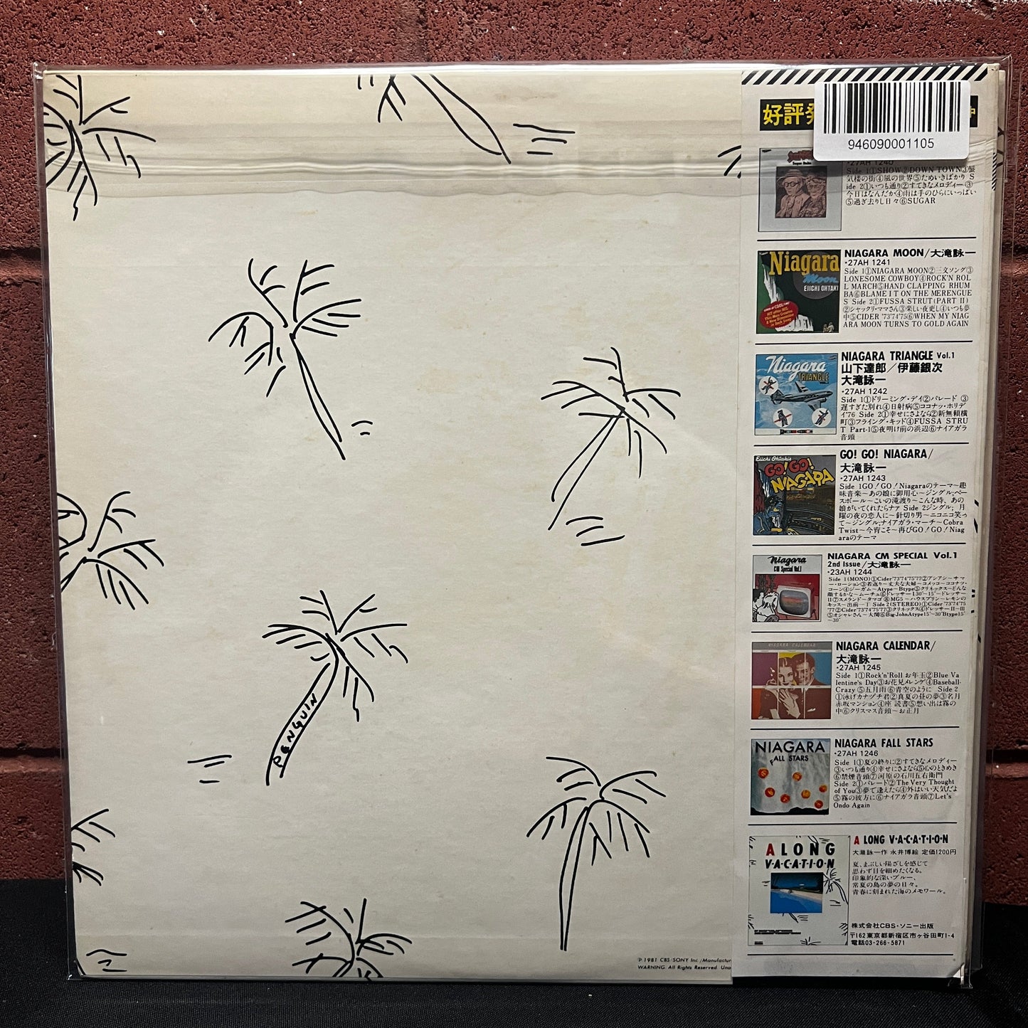 Used Vinyl: Eiichi Ohtaki "A Long Vacation" LP (1981 Japanese Press)