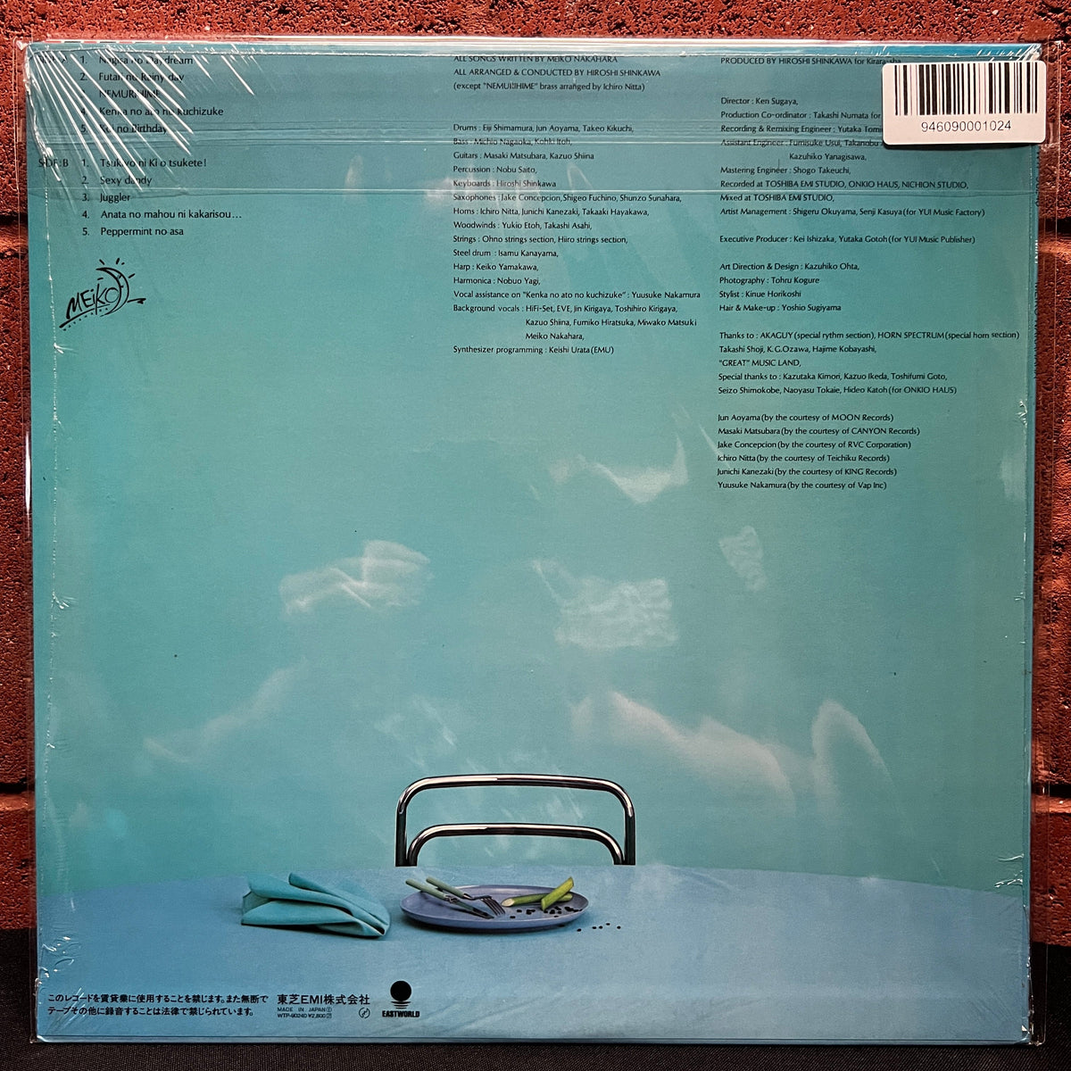 Used Vinyl: Meiko Nakahara "Mint" LP (1983 Japanese Press, Sealed!)