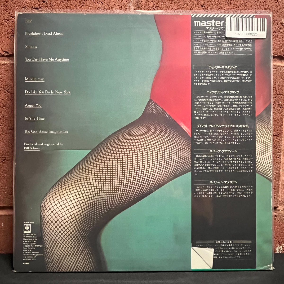 Used Vinyl: Boz Scaggs "Middle Man" LP (Japanese Press)