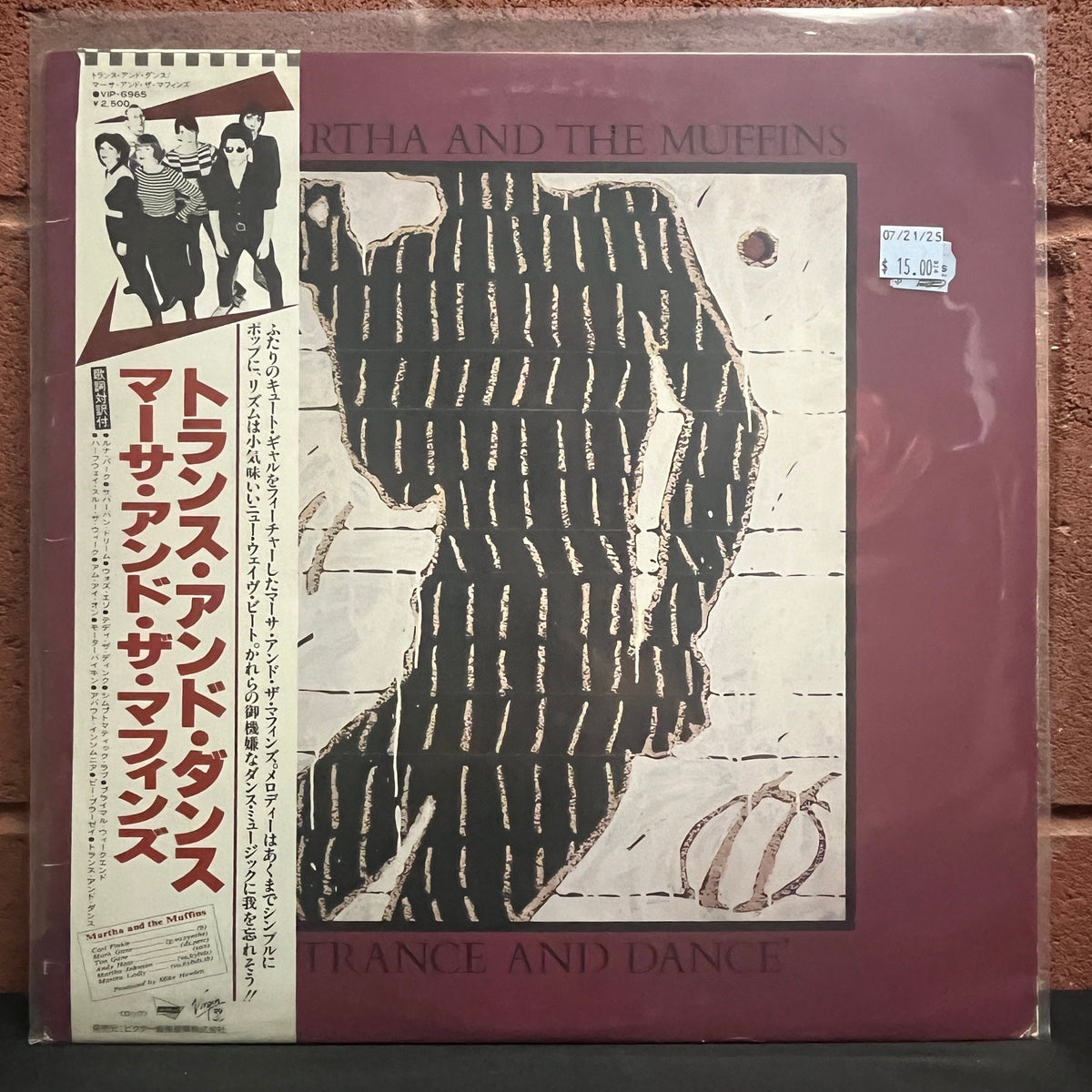 Used Vinyl: Martha And The Muffins "Trance And Dance" LP (Japanese Press)