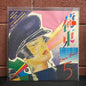 Used Vinyl: V/A - "Hollywood East Star Trax Vol.5" LP