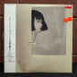 Used Vinyl: Taeko Ohnuki "Copine." LP (1985 Japanese Promo)