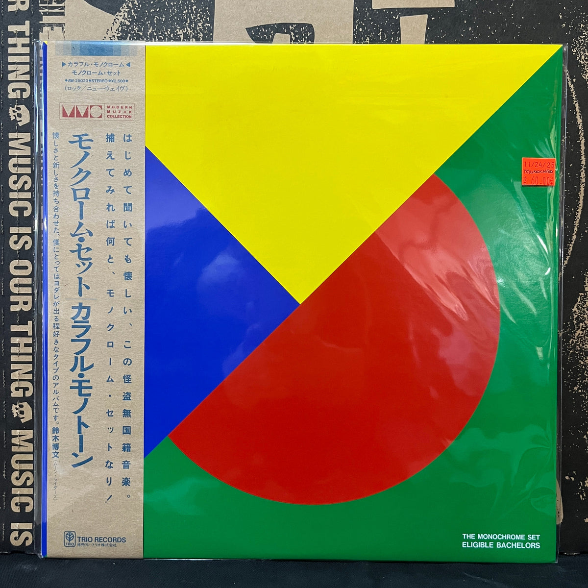 Used Vinyl: The Monochrome Set "Eligible Bachelors: LP (1982 Japanese Promo)