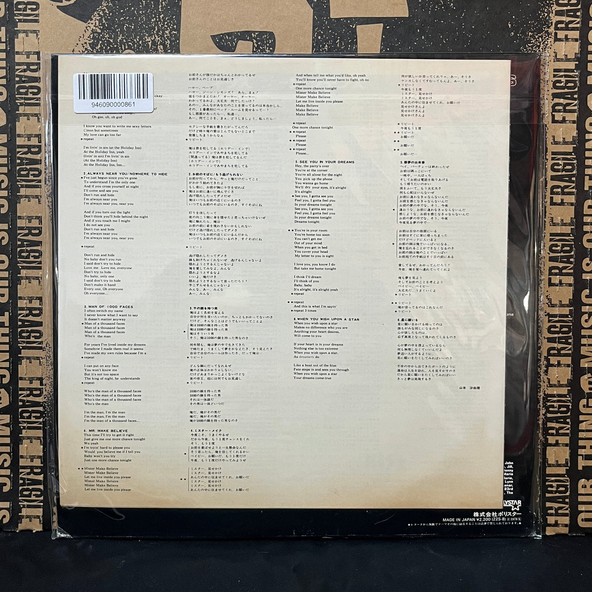Used Vinyl: Kiss "Gene Simmons" LP (Japanese Press)