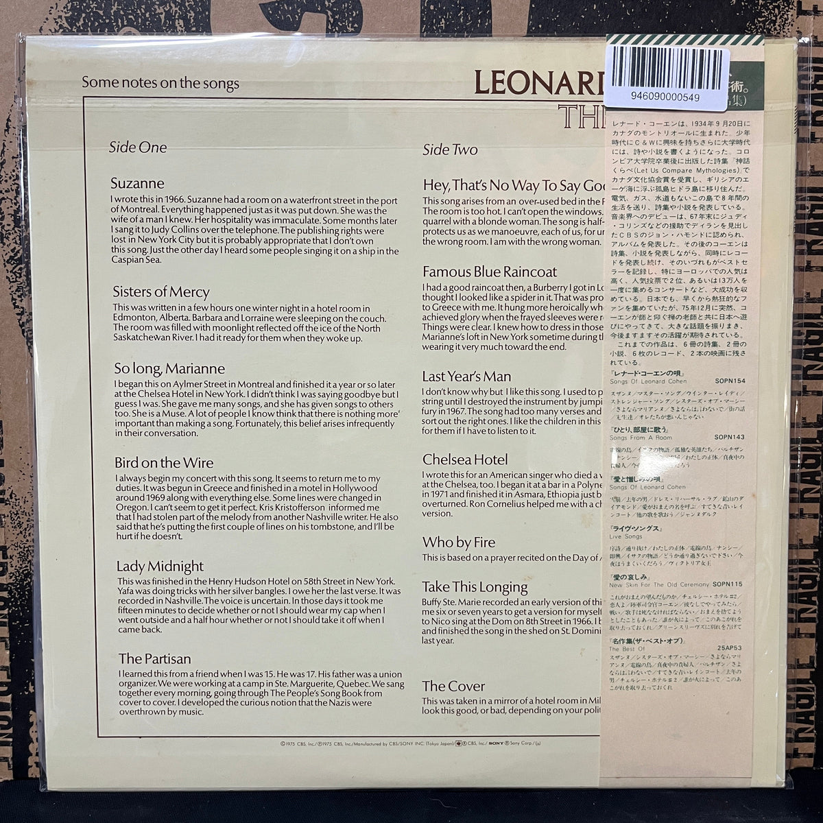 Used Vinyl: Leonard Cohen "The Best Of" LP (1975 Japanese Press)