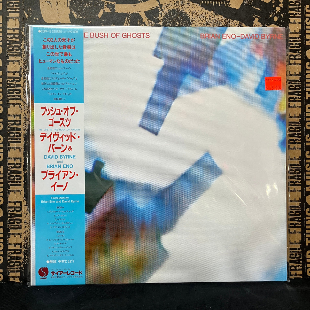 Used Vinyl: Brian Eno & David Byrne "My Life In The Bush Of Ghosts" LP (1981 Japanese Press)