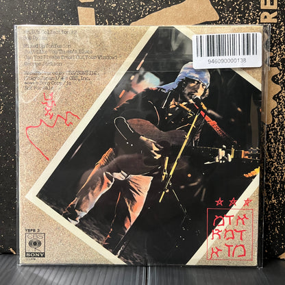 Used Vinyl: Bob Dylan "Mr. D.'s Collection #2" 7" (Japanese Press)