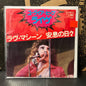 Used Vinyl: Uriah Heep "Love Machine / Easy Livin'" 7" (Japanese Only Single)