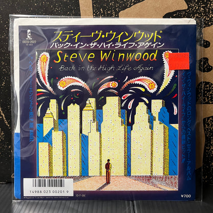 Used Vinyl: Steve Winwood "Back In The High Life Again / Help Me Angel" 7" (Promo Japanese Press)