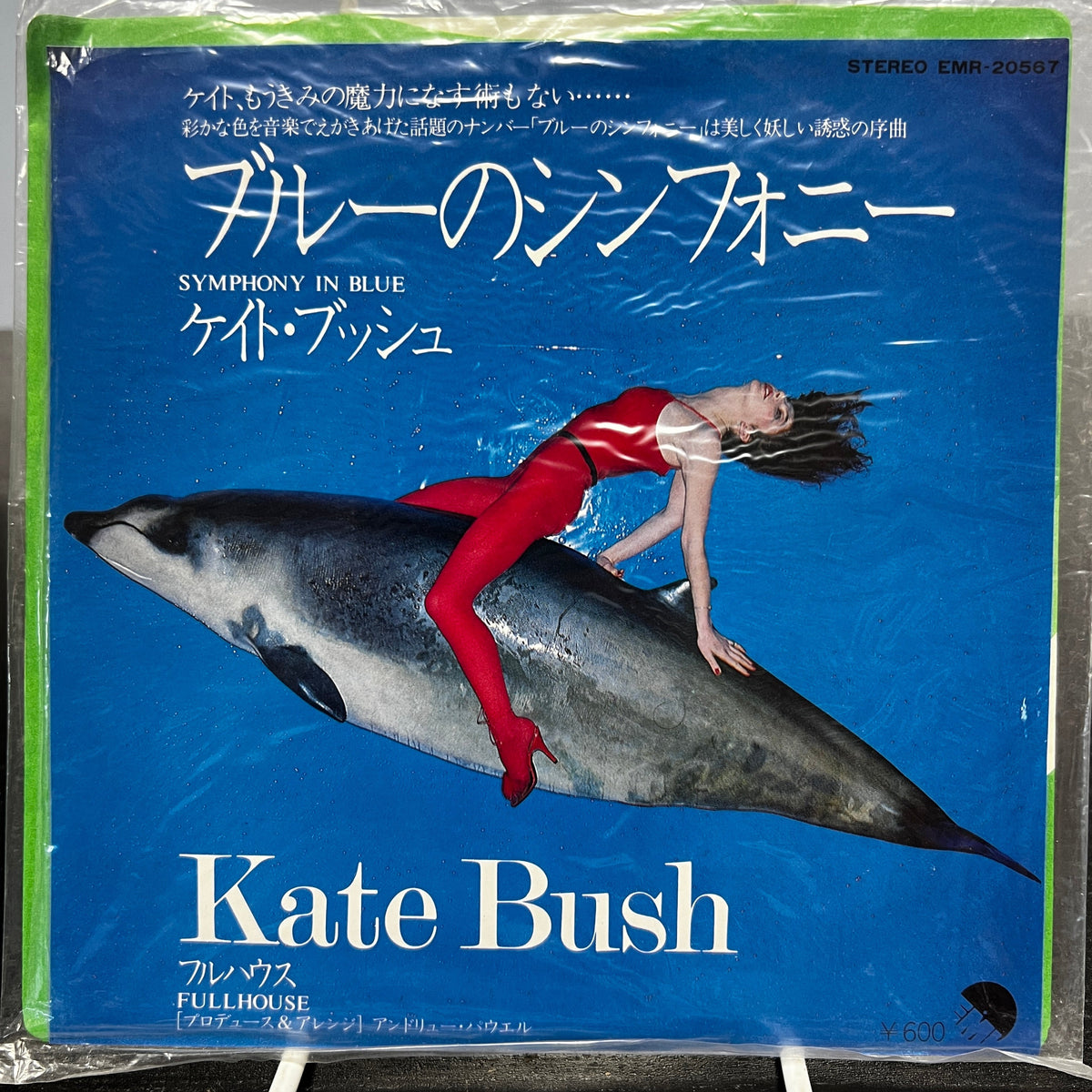 Kate Bush - Symphony In Blue - 7" EP