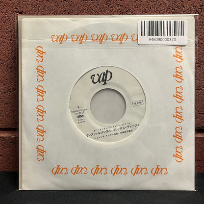 Used Vinyl: Shingo Nagasawa "Theme From The Neverending Story" 7" (White Label Promo Japanese Press)