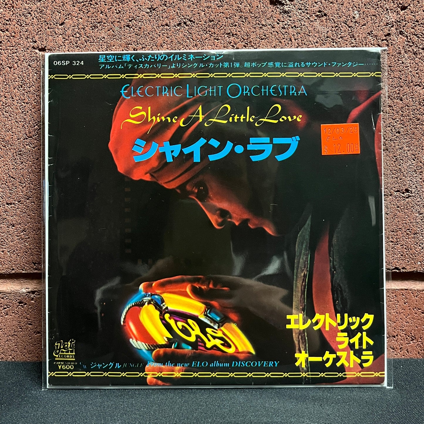 Used Vinyl: Electric Light Orchestra "Shine A Little Love / Jungle" 7" (Japanese Press)