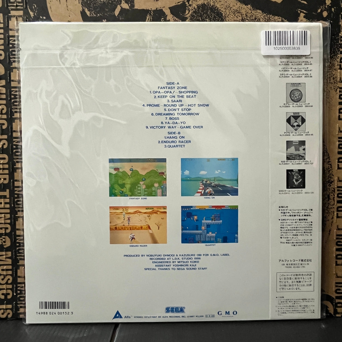 Used Vinyl: V/A "Sega Game Music Vol.2" LP (1987 Japanese Press)