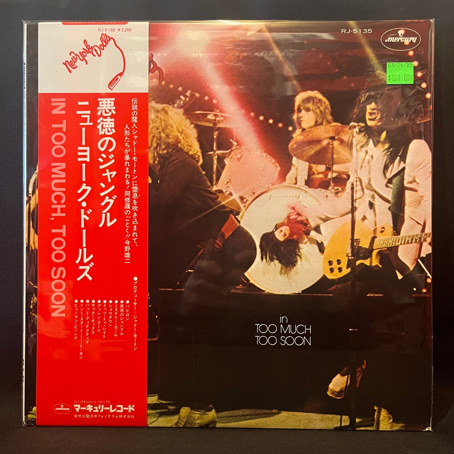 Used Vinyl: New York Dolls "In Too Much Too Soon" LP (First Japanese Press)
