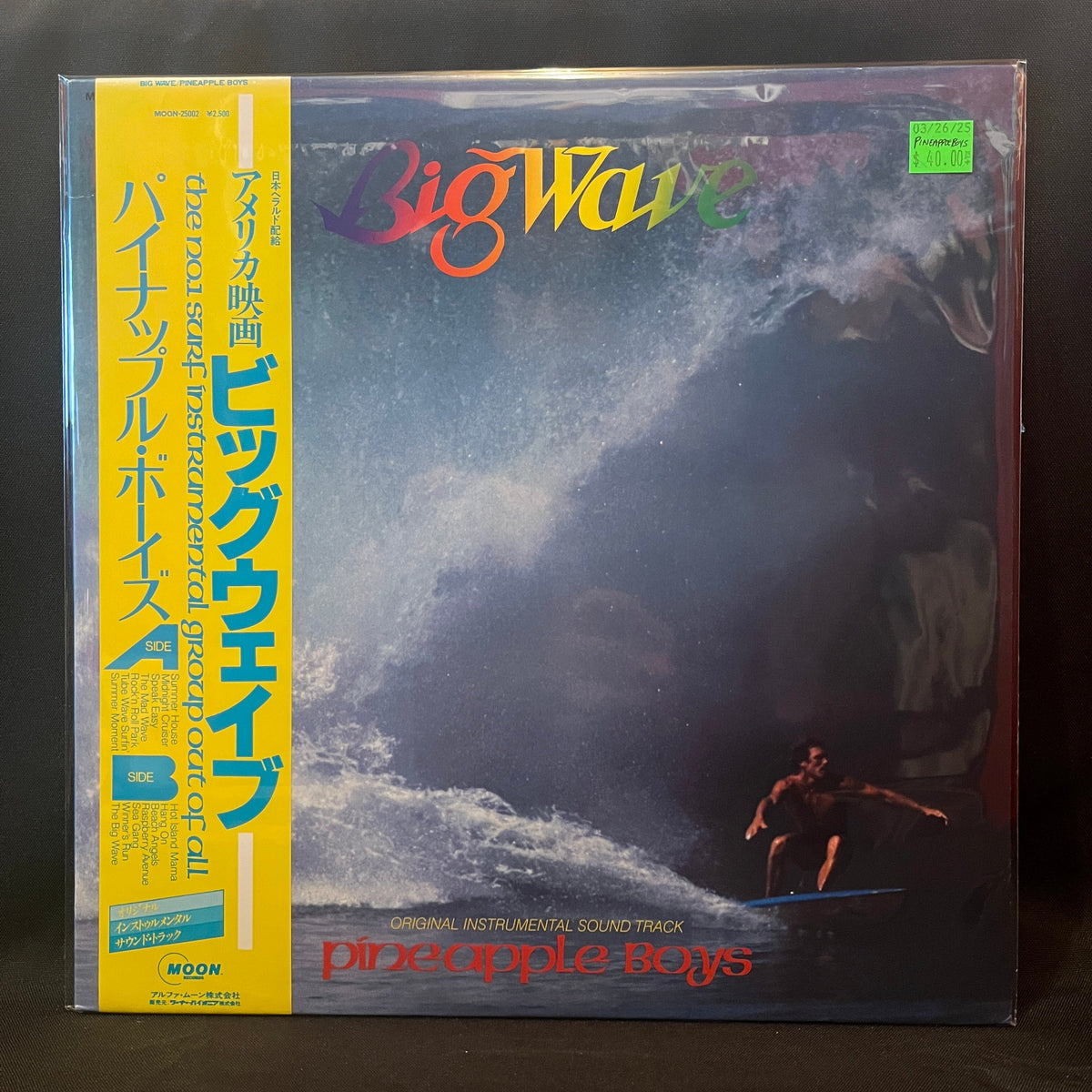 Used Vinyl: Pineapple Boys "Big Wave" LP (Japanese Press)
