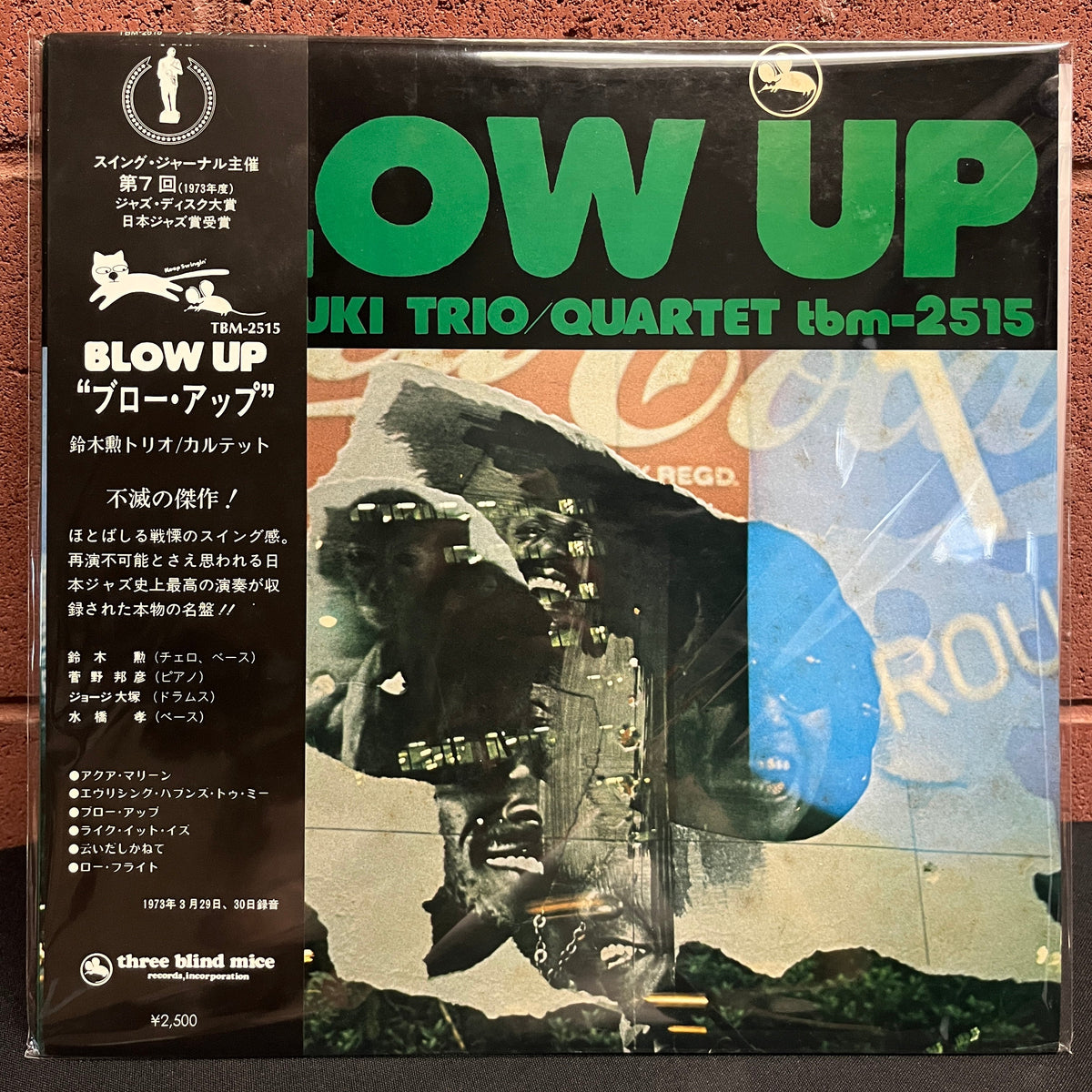 Used Vinyl: Isao Suzuki Trio "Blow Up" LP (1977 Japanese Press)