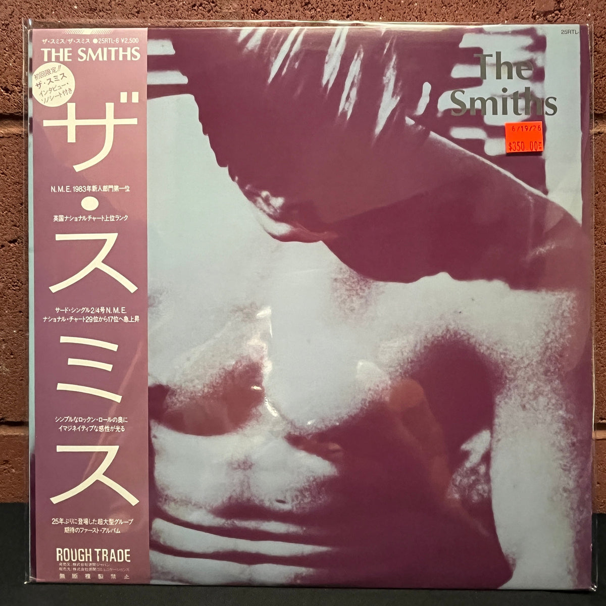 Used Vinyl: The Smiths "S/T" LP + Flexi (1984 Japanese Issue)