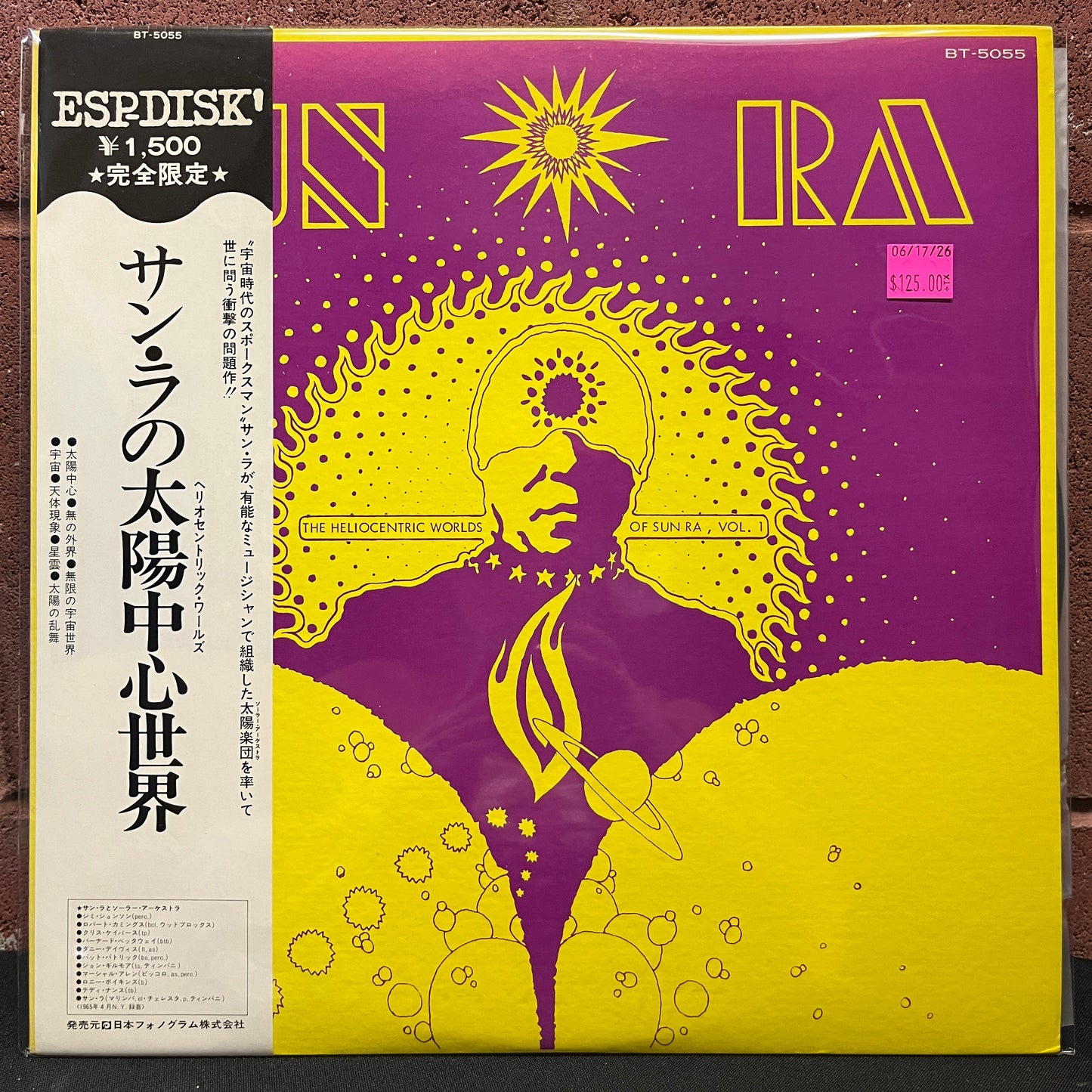 Used Vinyl: Sun Ra "The Heliocentric Worlds Of Sun Ra, Vol. I" LP (1975 Japanese Issue)