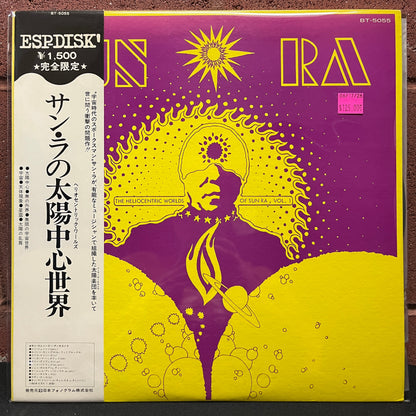 Used Vinyl: Sun Ra "The Heliocentric Worlds Of Sun Ra, Vol. I" LP (1975 Japanese Issue)