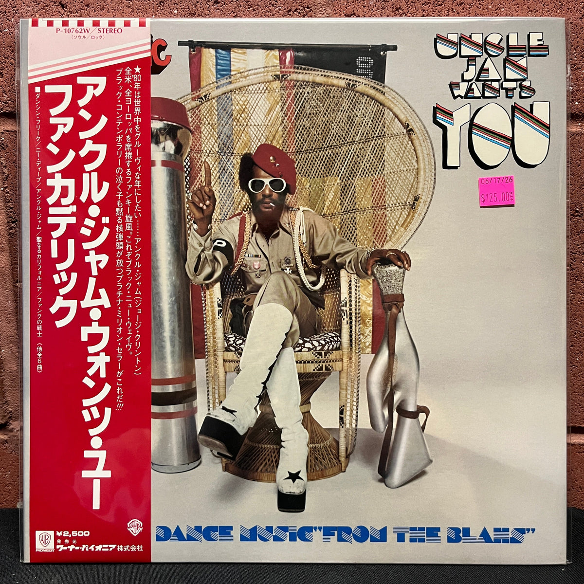 Used Vinyl: Funkadelic "Uncle Jam Wants You" LP (1979 Japanese Issue)