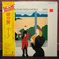 Used Vinyl: Brian Eno "Another Green World" LP (1975 Japanese Issue)