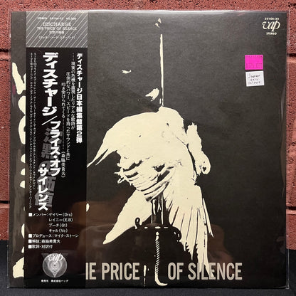 Used Vinyl: Discharge "The Price Of Silence" LP (1984 Japan Only Release)