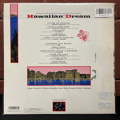 Used Vinyl: V/A "Hawaiian Dream (OST)" LP (1987 Japanese Press)