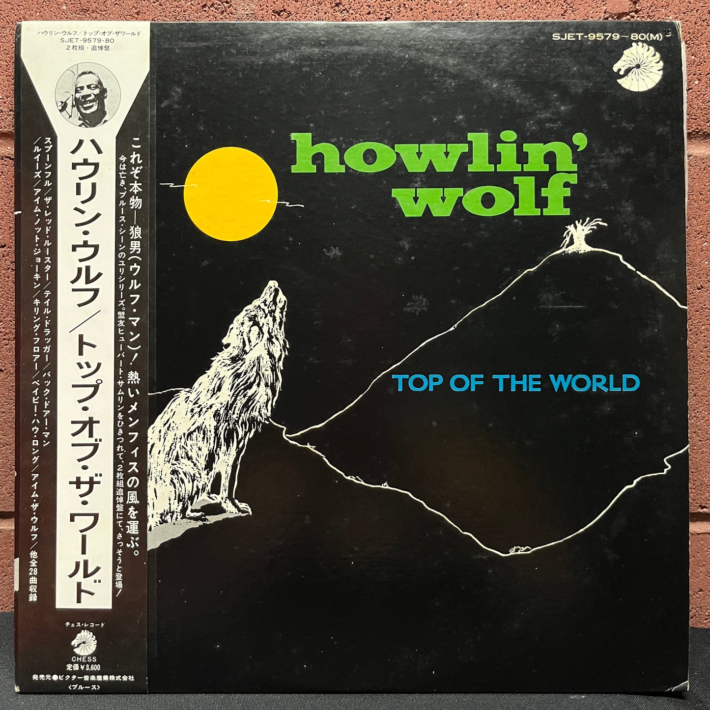 Used Vinyl: Howlin' Wolf "Top Of The World" 2xLP (1976 Japanese Issue)