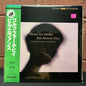 Used Vinyl: Bill Evans Trio "Waltz For Debby" LP (1975 Japanese Press)