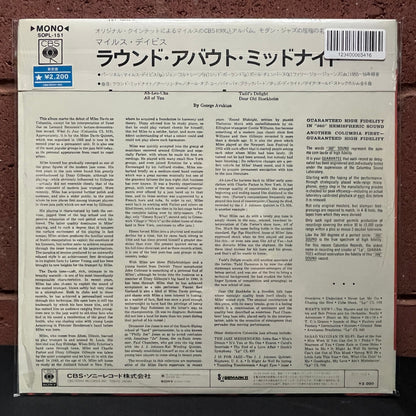 Used Vinyl: Miles Davis "'Round About Midnight" LP (1973 Japanese Mono Press in Shrink!)