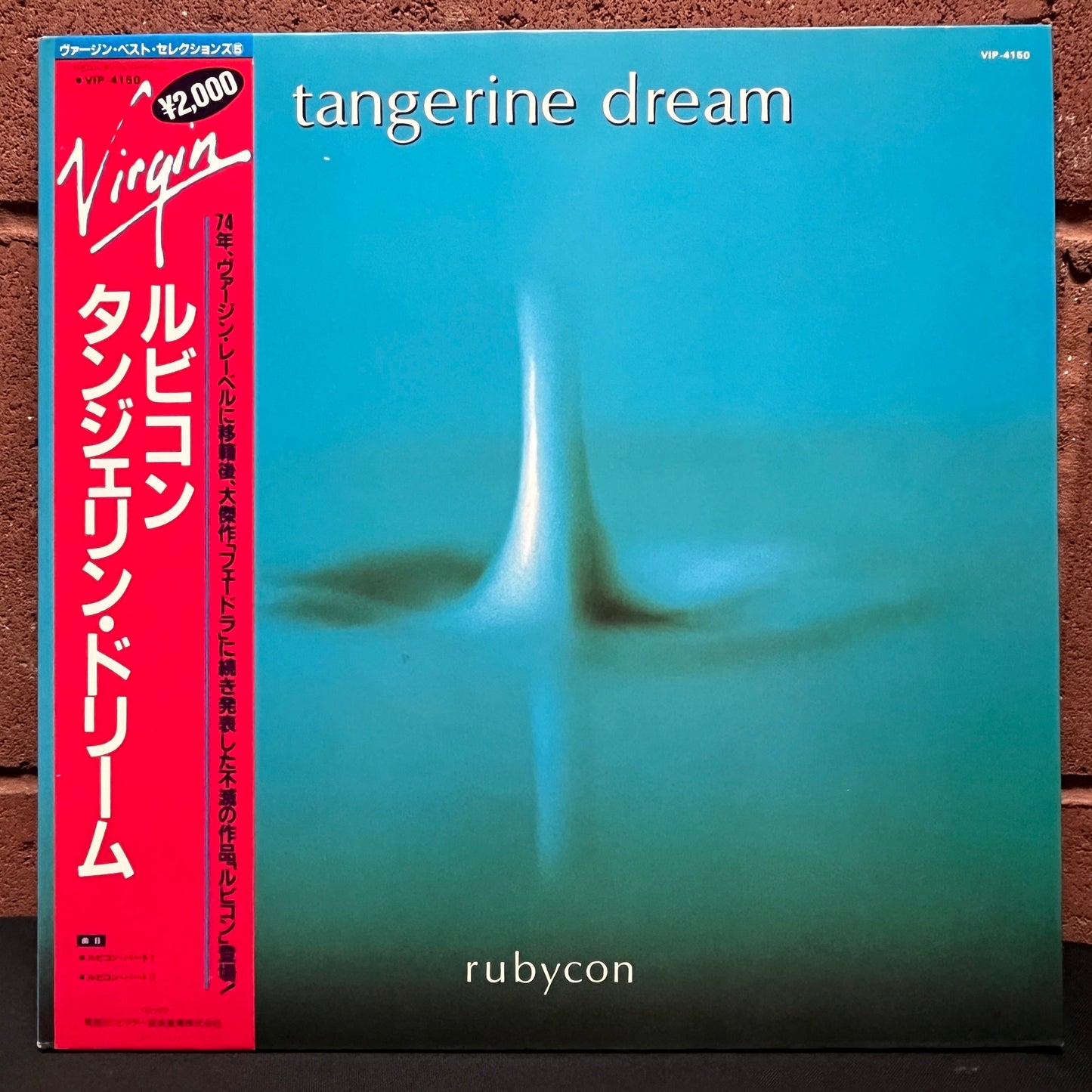 Used Vinyl: Tangerine Dream "Rubycon" LP (1982 Japanese Issue)