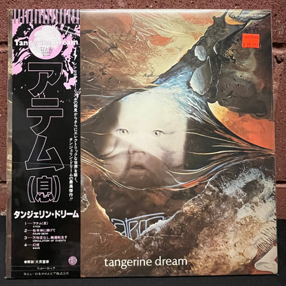 Used Vinyl: Tangerine Dream "Atem" LP (1978 Japanese Issue)