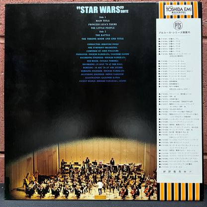 Used Vinyl: Hiroyuki Iwaki & NHK Symphony Orchestra  "Star Wars Suite" LP (1983 Japanese Promo Press)