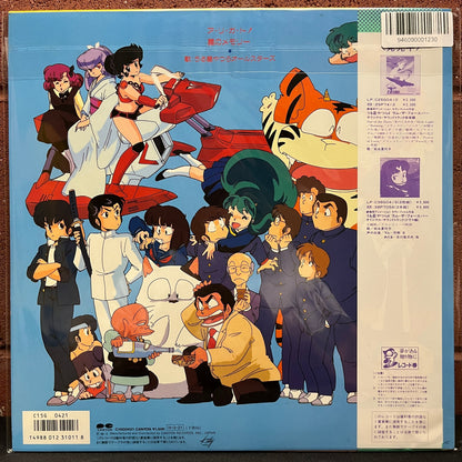 Used Vinyl: Urusei Yatsura All Stars "Urusei Yatsura Final Song" 12" (1986 Japanese Press Picture Disc)