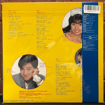 Used Vinyl: Kayoko Matsunaga / Kanako Narikiyo "Yume No Shikakenin-Inaba Kun Tohjoh! Lum No Mirai Wa Dohnarutcha!? Theme Songs" LP (1987 Japanese Press Picture Disc)