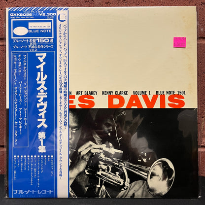 Used Vinyl: Miles Davis "Volume 1" LP (1978 Japanese Issue)
