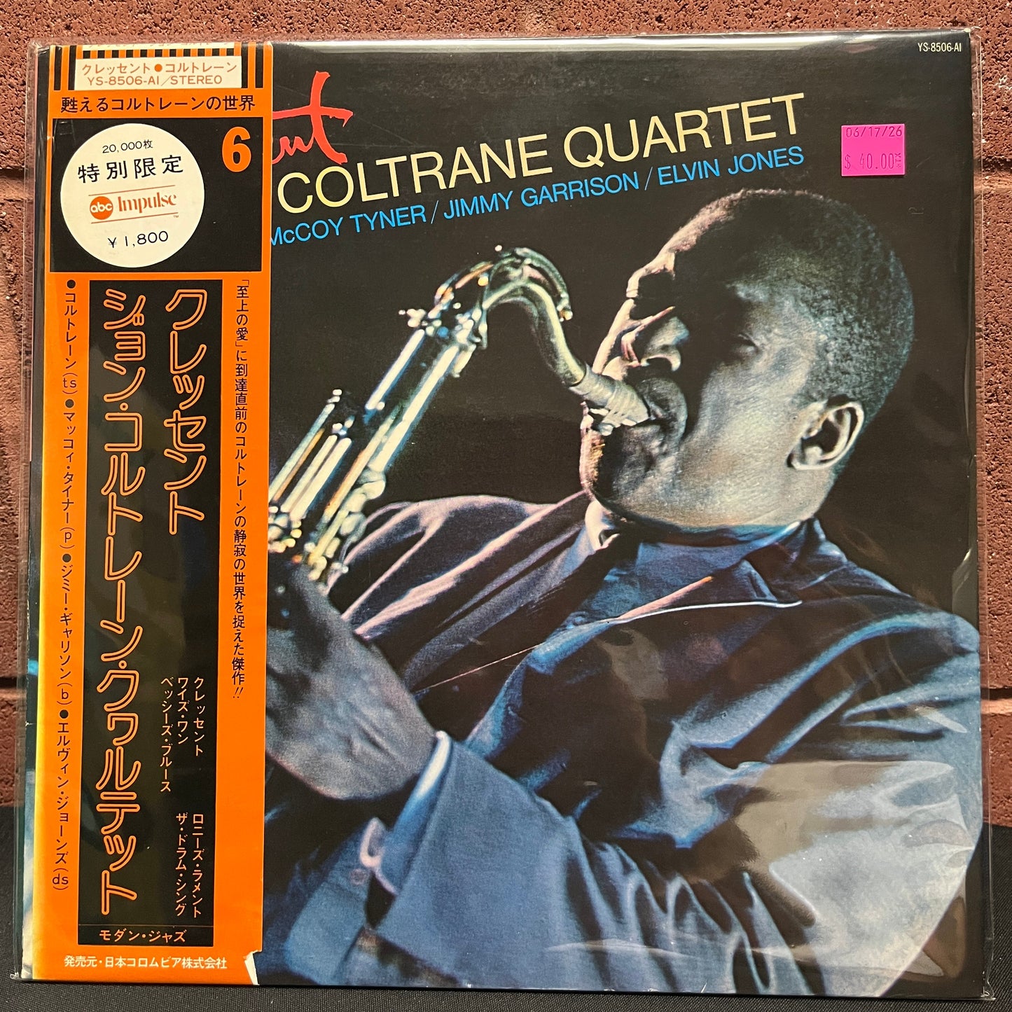 Used Vinyl: John Coltrane Quartet "Crescent" LP (1976 Japanese Issue)