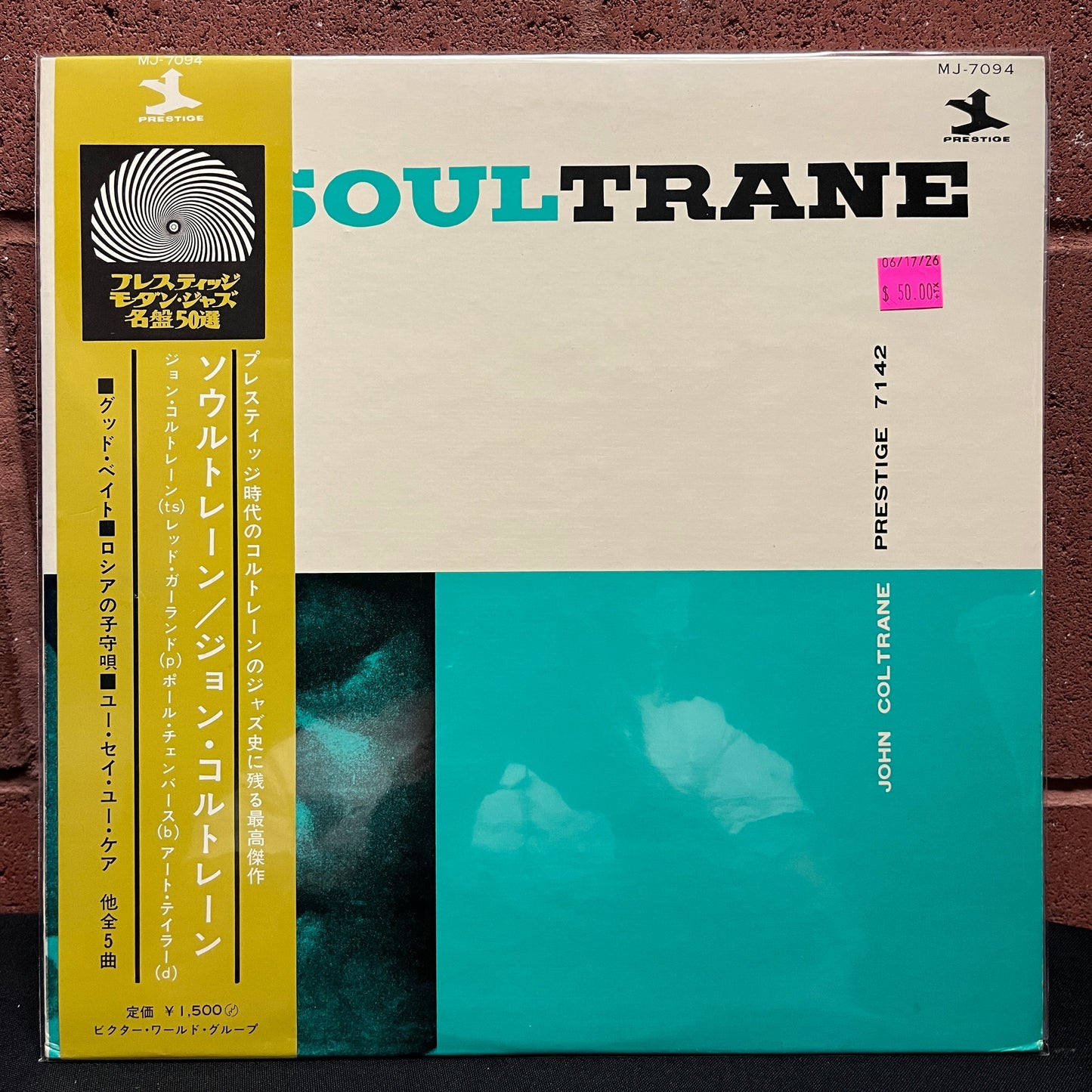 Used Vinyl: John Coltrane "Soultrane" LP (Early 70's Japanese Issue)