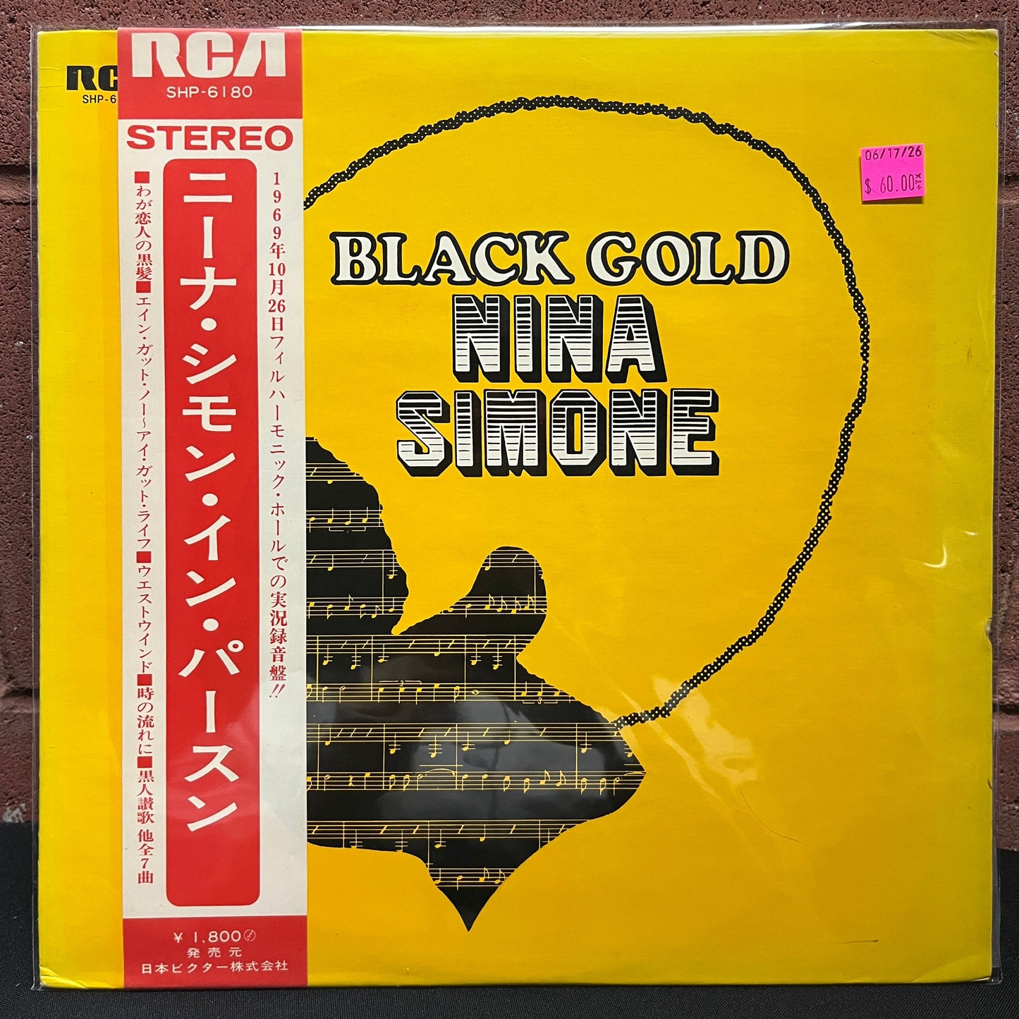 Used Vinyl: Nina Simone "Black Gold" LP (1971 Japanese Issue)
