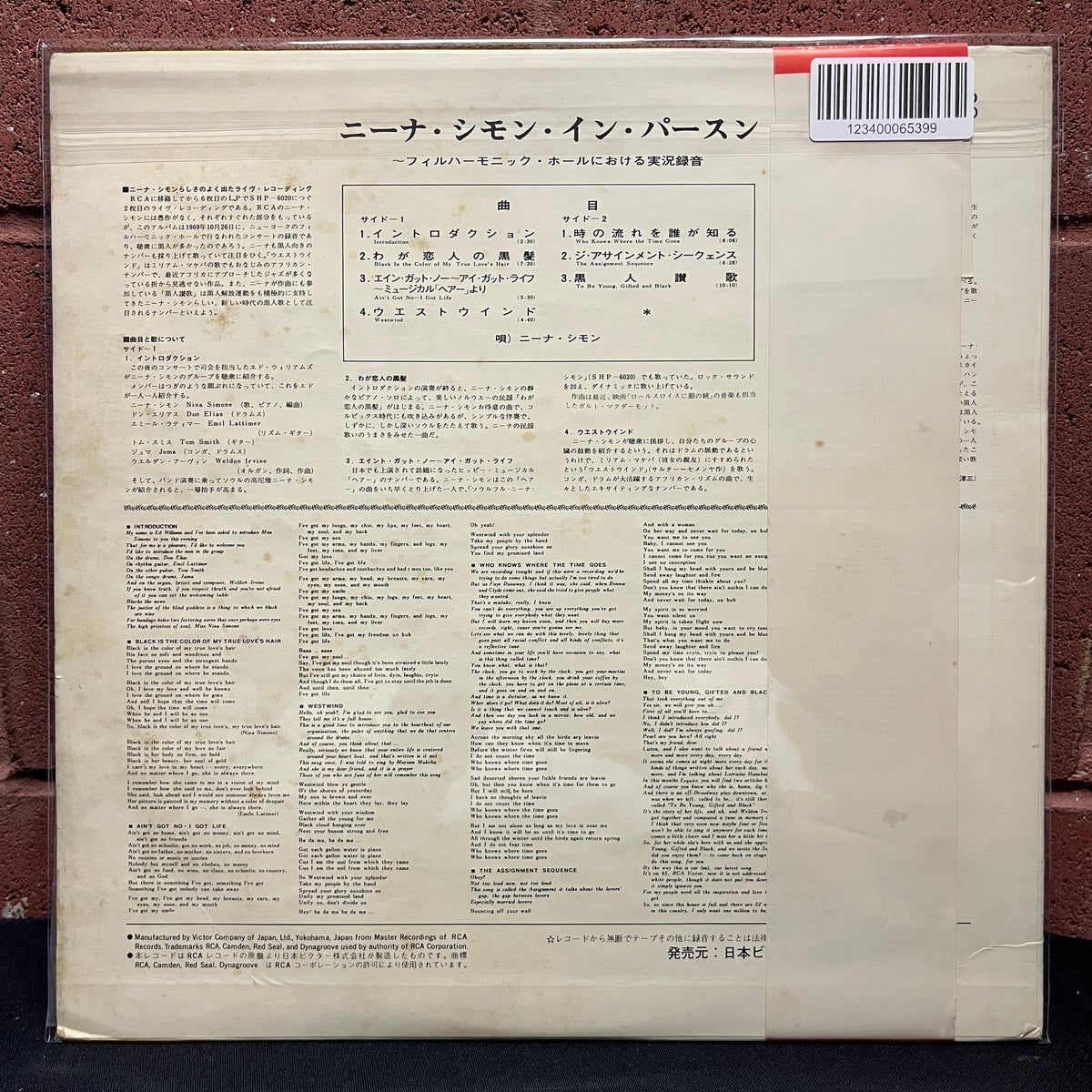 Used Vinyl: Nina Simone "Black Gold" LP (1971 Japanese Issue)