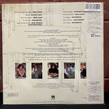 Used Vinyl: V/A "The Breakfast Club (Original Motion Picture Soundtrack)" LP (Japanese Issue)
