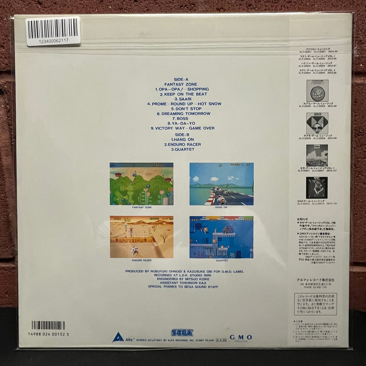 Used Vinyl: V/A "VOL.2 Sega Game Music Vol.2" LP (1987 Japanese Issue)