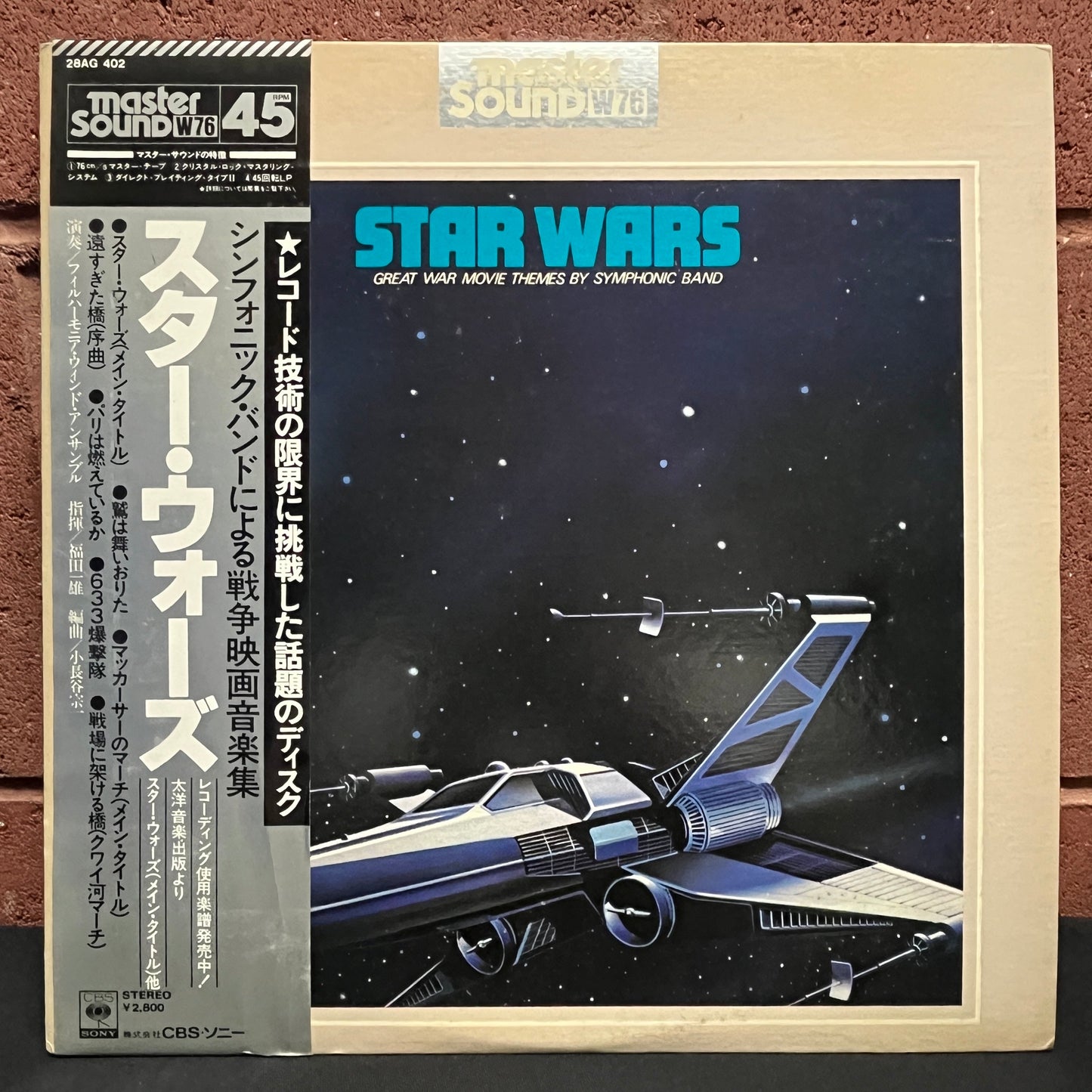 Used Vinyl: Philharmonia Wind Ensemble "Star Wars - Great War Movie Themes By Symphonic Band" LP (1978 Japanese Promo Press)