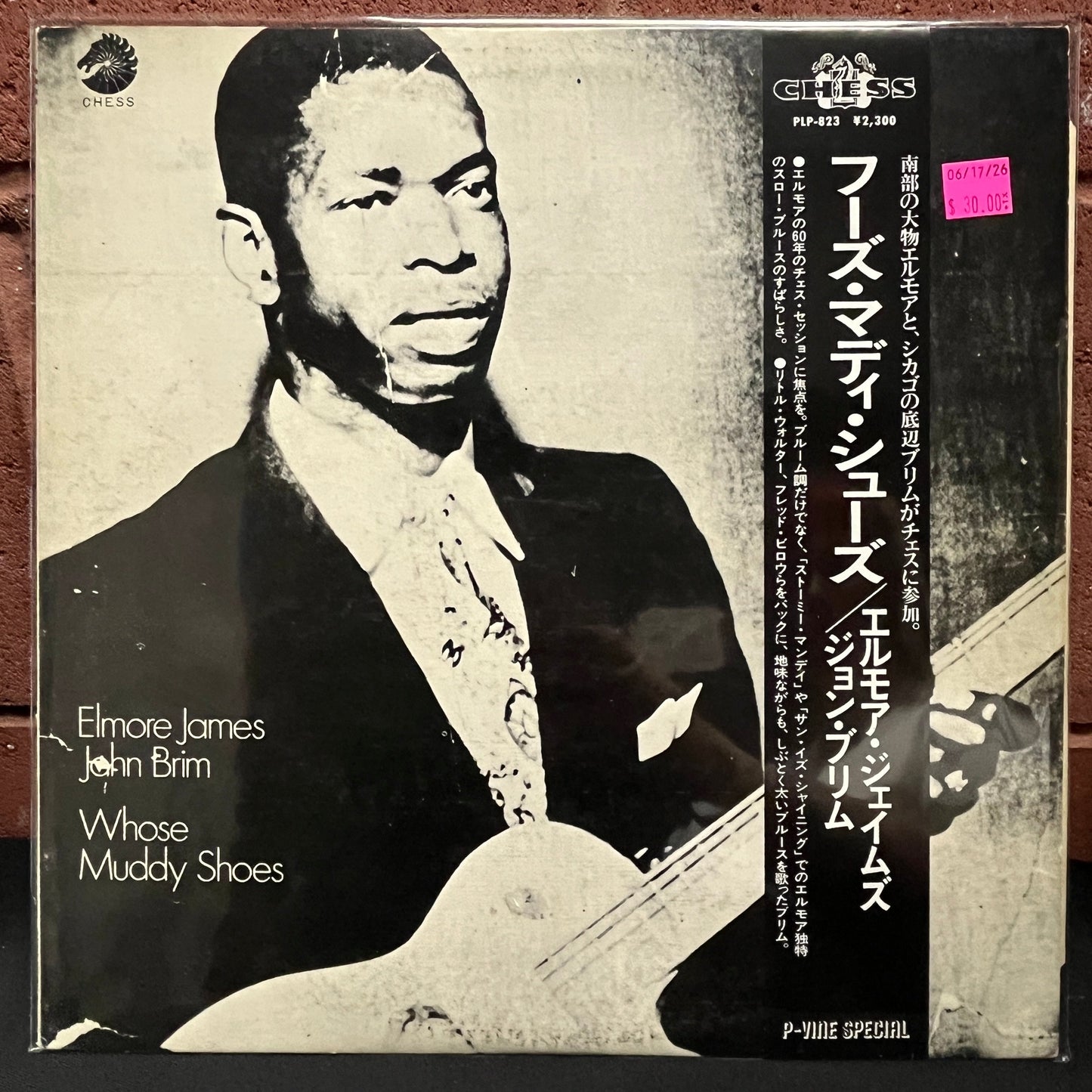 Used Vinyl: Elmore James and John Brim "Whose Muddy Shoes" LP (1983 Japanese Issue)
