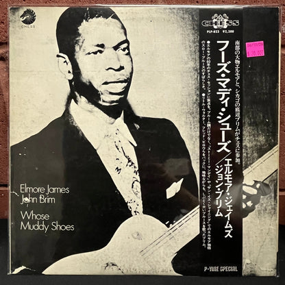 Used Vinyl: Elmore James and John Brim "Whose Muddy Shoes" LP (1983 Japanese Issue)
