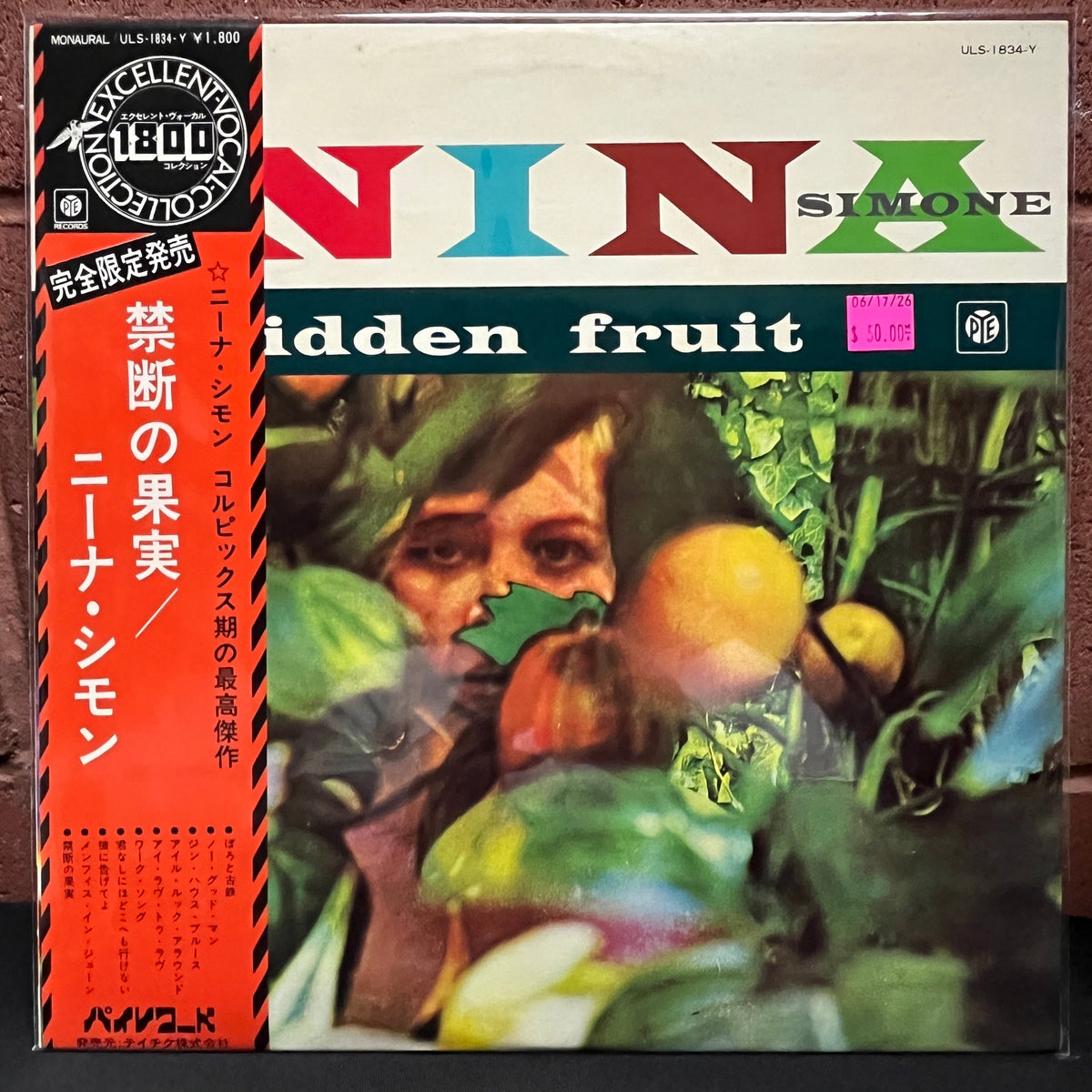Used Vinyl: Nina Simone "Forbidden Fruit" LP (1978 Japanese Issue)