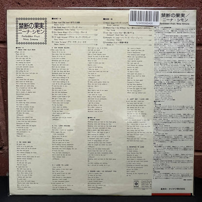 Used Vinyl: Nina Simone "Forbidden Fruit" LP (1978 Japanese Issue)
