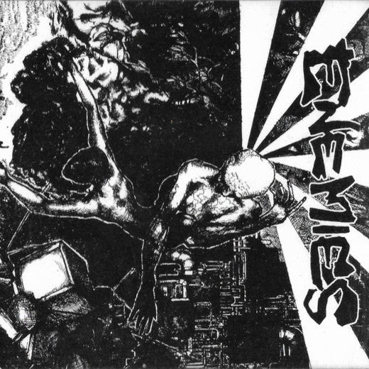 Enemies "S/T" CD